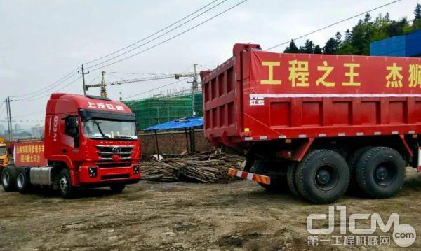 紅巖杰獅冠軍版湖南邵陽(yáng)巡展