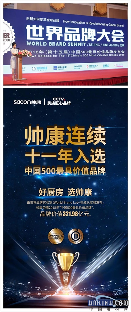 連續(xù)11年入選“中國(guó)500更具價(jià)值品牌”帥康以核心科技占領(lǐng)行業(yè)高地