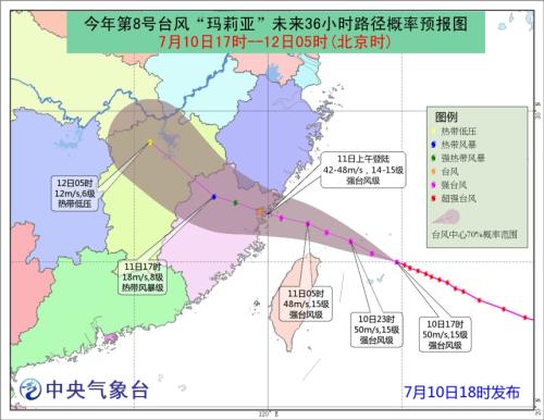 臺風(fēng)“瑪莉亞”今日強勢登陸  多地停產(chǎn)停課休市