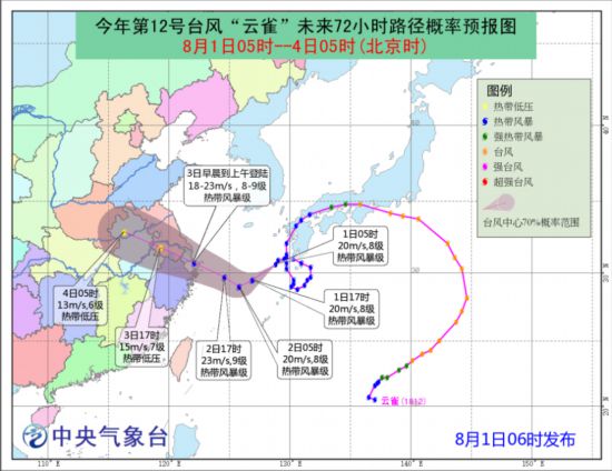 臺風“云雀”將影響華東地區(qū)  西南地區(qū)多降雨