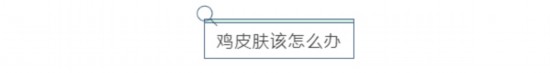 “腿精”楊冪距離傳說中的“漫畫腿”還差一步