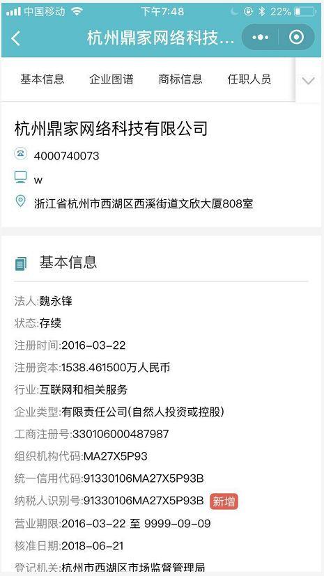 長租公寓真的爆倉了 杭州鼎家破產4000戶租客受損