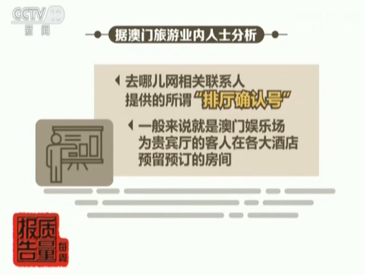 央視：在去哪兒網(wǎng)全款訂房入住卻一波三折