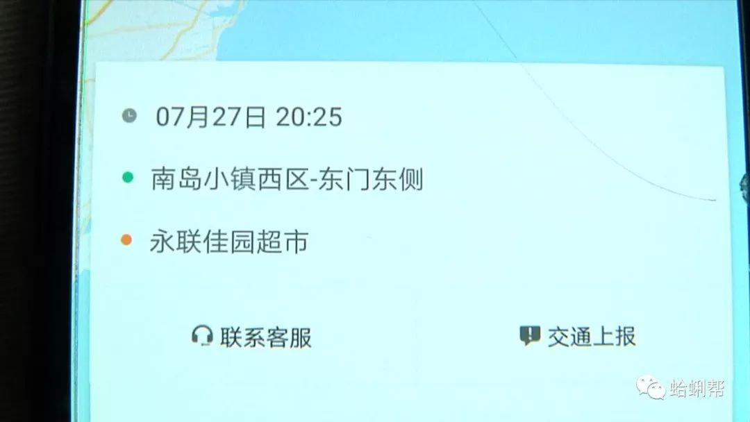 非法營運正常派單，滴滴打車遭遇車禍，乘客不治身亡