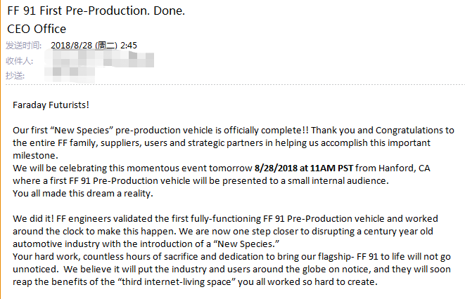 法拉第FF91首輛預(yù)生產(chǎn)車下線 賈躍亭內(nèi)部郵件激動(dòng)