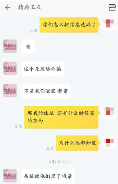 小米有品用戶被詐騙背后：年輕人未必更難騙