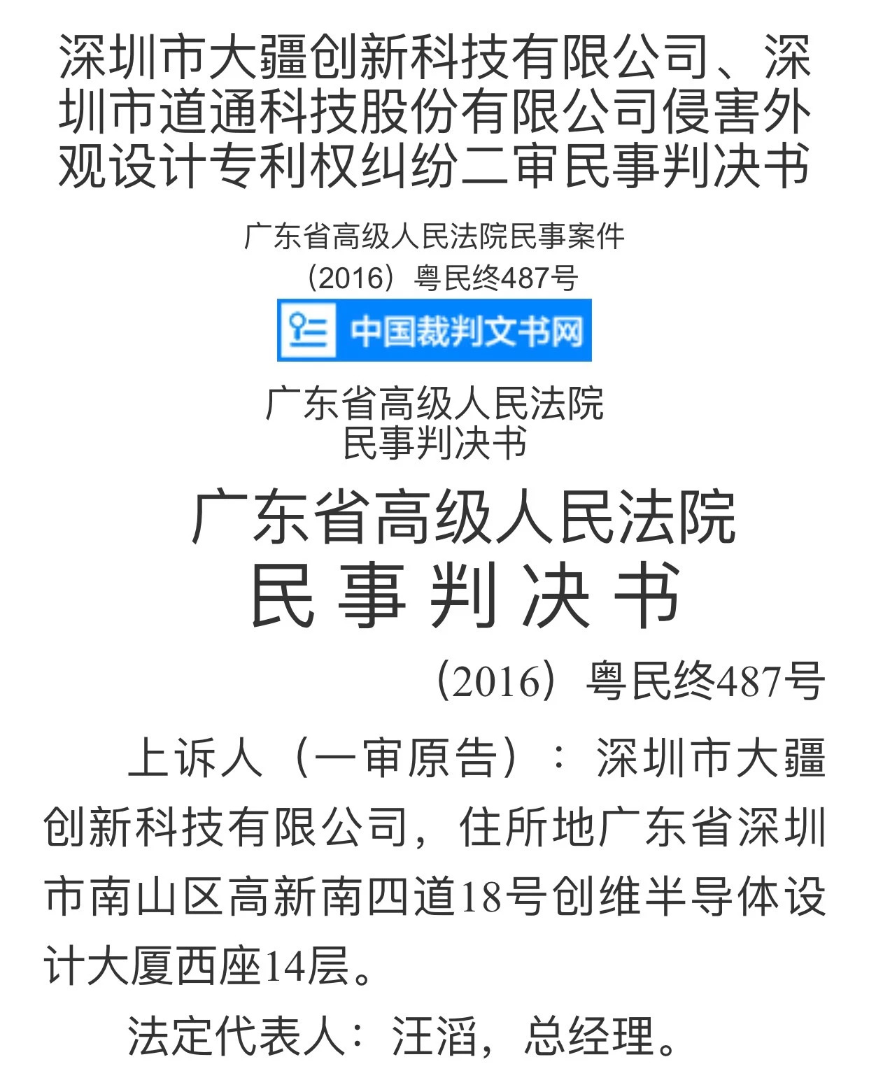 美國要對大疆無人機動手了？背后是中國人干的！