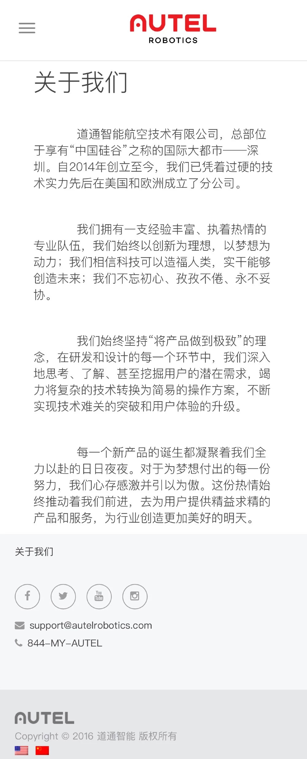 美國要對大疆無人機動手了？背后是中國人干的！