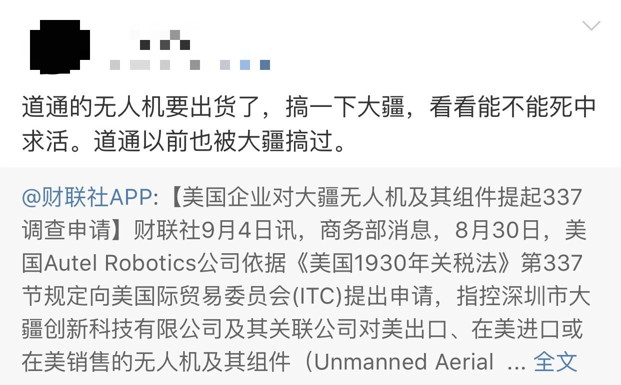 美國要對大疆無人機動手了？背后是中國人干的！