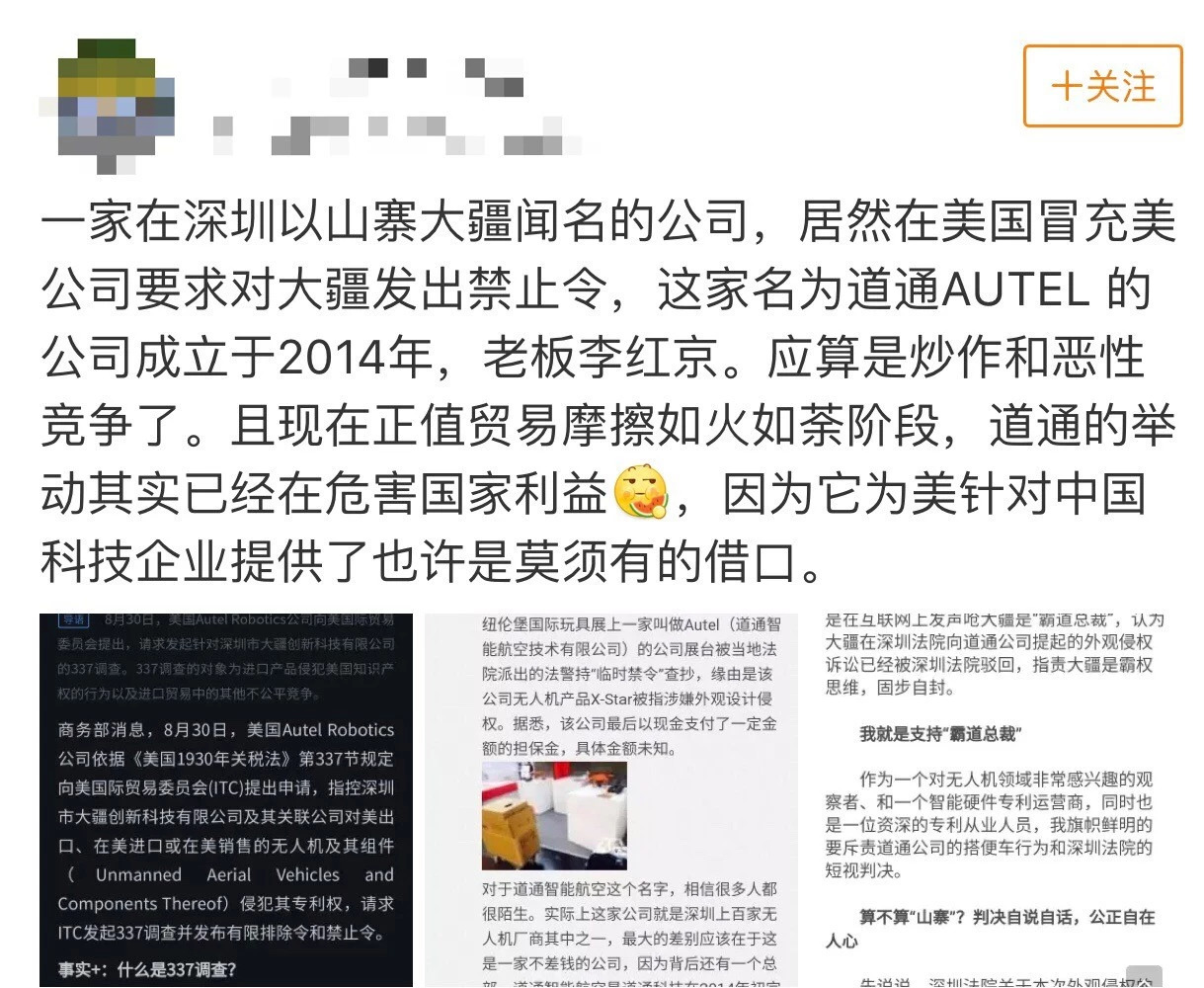 美國要對大疆無人機動手了？背后是中國人干的！