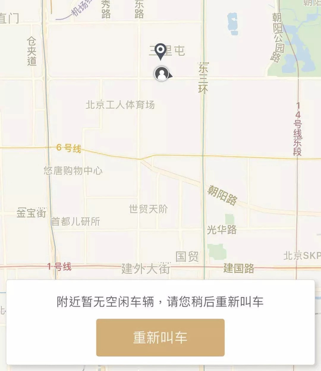 滴滴消失的第一夜：黑車坐地起價(jià)，稱愛去不去