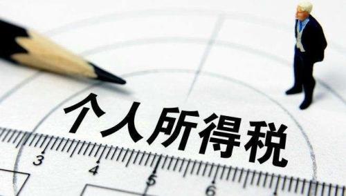 個稅改革為中低收入者掃清“減負(fù)”障礙