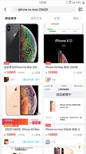 萬元新iPhone閑魚上被降價賣，賣家照樣賺錢，為何？