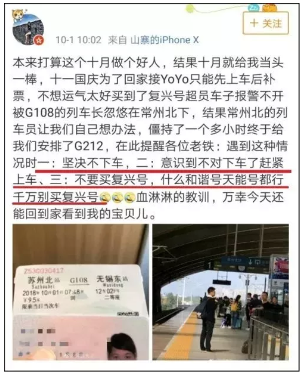 高鐵也超載？列車員呼喊無票旅客下車！網(wǎng)友吵翻了