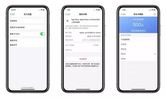 Apple ID被盜：這幾個功能一定要打開