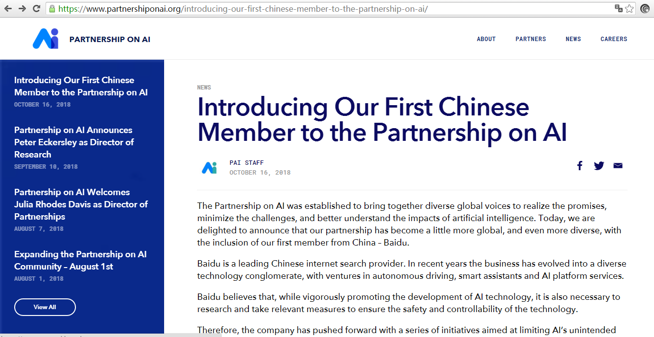 百度成為Partnership on AI首個中國籍會員