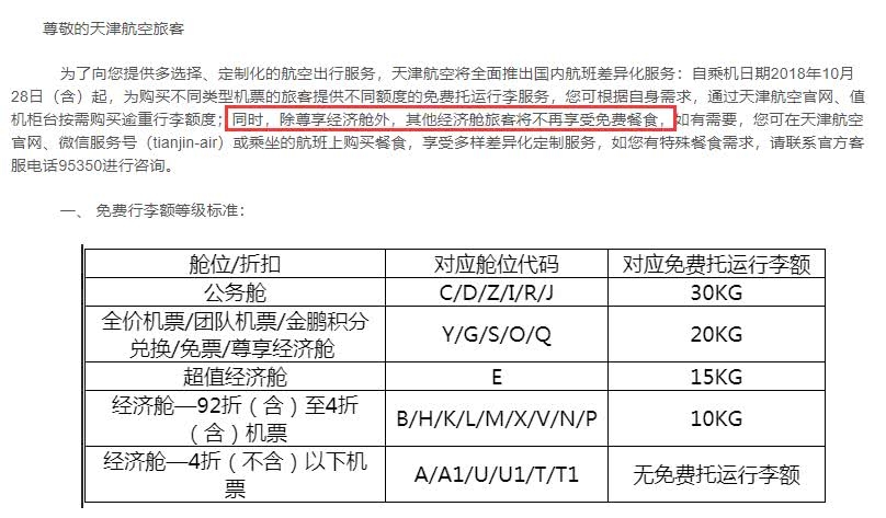 航空公司取消免費(fèi)餐 以后坐飛機(jī)真要帶泡面了？