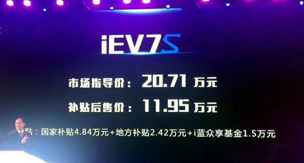 江淮純電SUV iEV7S發(fā)布 11.95萬(wàn)開(kāi)啟預(yù)售