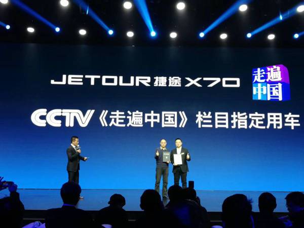 家商兩用全能手CCTV都說好 JETOUR捷途有啥本事