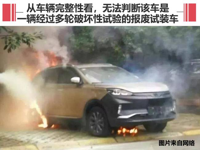 威馬EX5今日向客戶交車 起火自燃原因-尚未查明