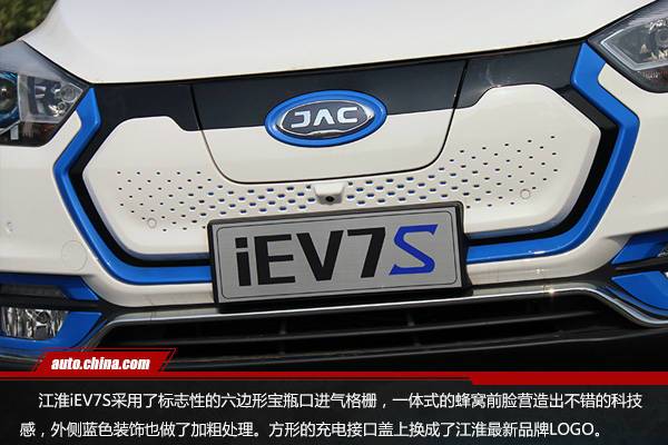 安全易控更節(jié)能 試駕江淮全新純電動SUV iEV7S