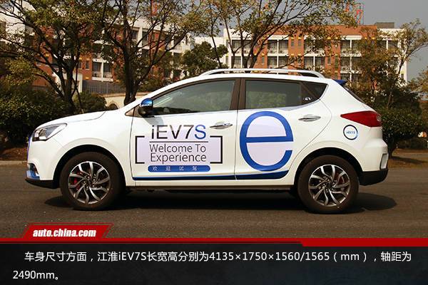 安全易控更節(jié)能 試駕江淮全新純電動SUV iEV7S