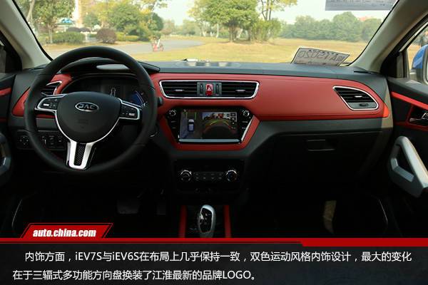 安全易控更節(jié)能 試駕江淮全新純電動SUV iEV7S