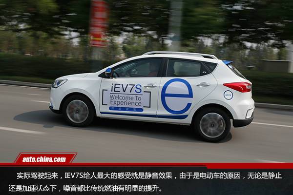 安全易控更節(jié)能 試駕江淮全新純電動SUV iEV7S