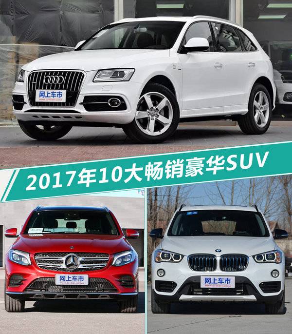 品牌多元化/中型車占主流 最新豪華SUV銷量排名