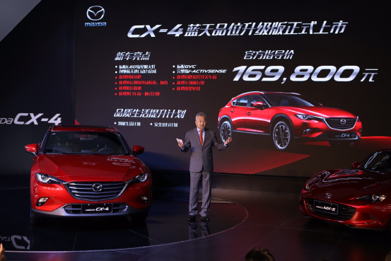 售價(jià)16.98萬元 CX-4藍(lán)天品位升級版成都車展上市