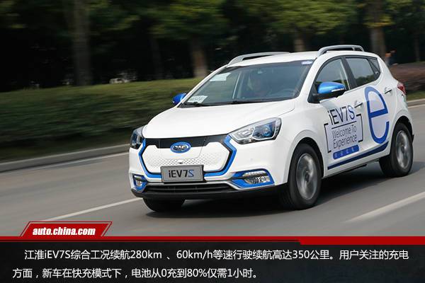 安全易控更節(jié)能 試駕江淮全新純電動SUV iEV7S