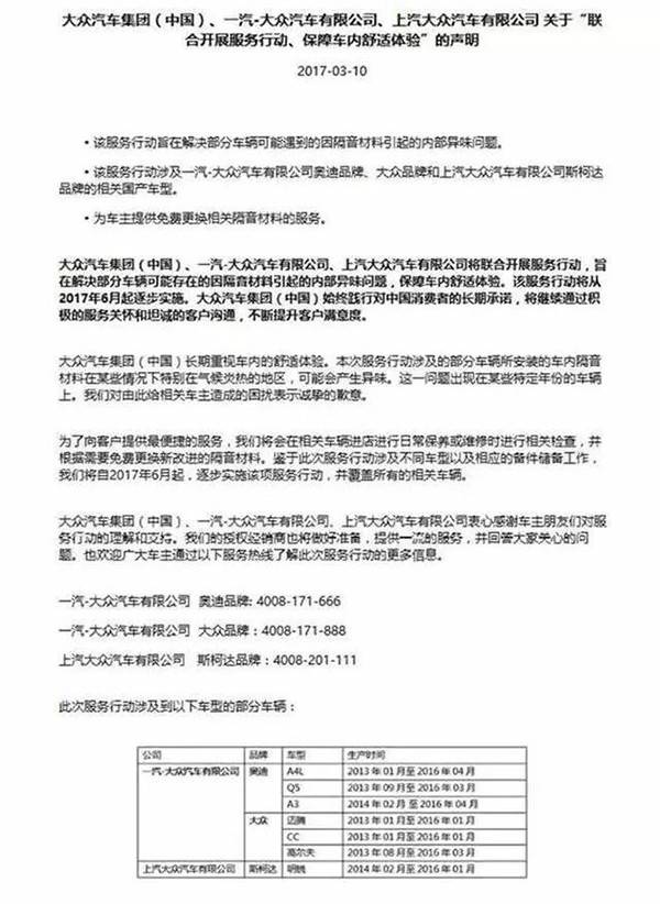 奧迪隱形召回進行時 產品問題動搖在華根基