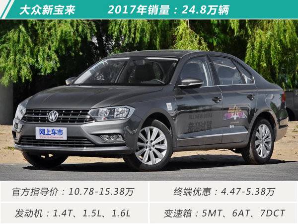 轎車前十,十大轎車，熱銷轎車