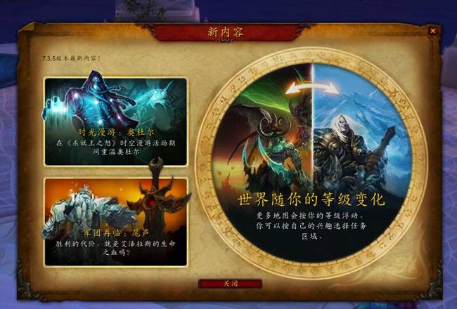 魔獸世界7.35版本預(yù)覽總結(jié)：新增多種玩法