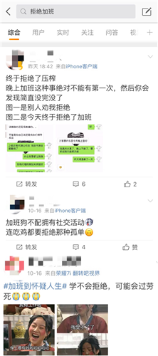 90后禿頭族自救指南——拒絕加班的100種方式