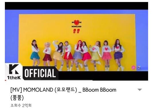 MOMOLAND《BBoom BBoom》MV在YouTube點(diǎn)擊量突破2億