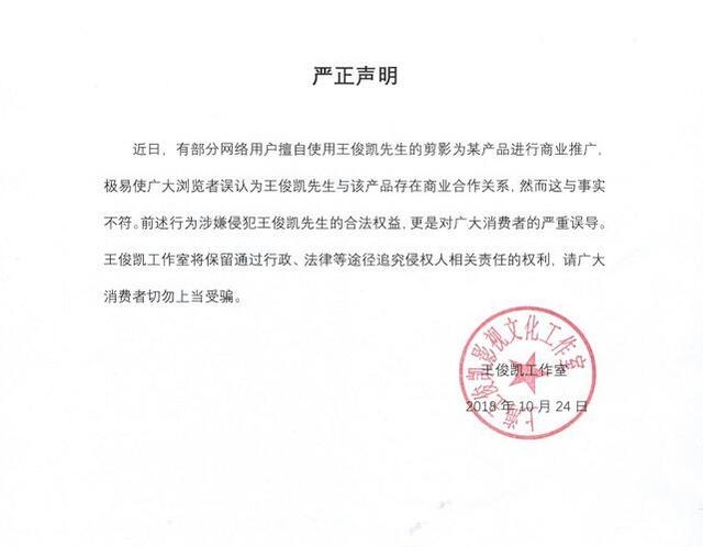 個人獨資!王俊凱成立影視工作室變“霸道總裁”