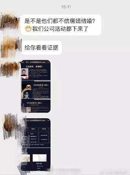 好事將近？唐嫣羅晉被曝10月底 婚禮策劃疑曝光