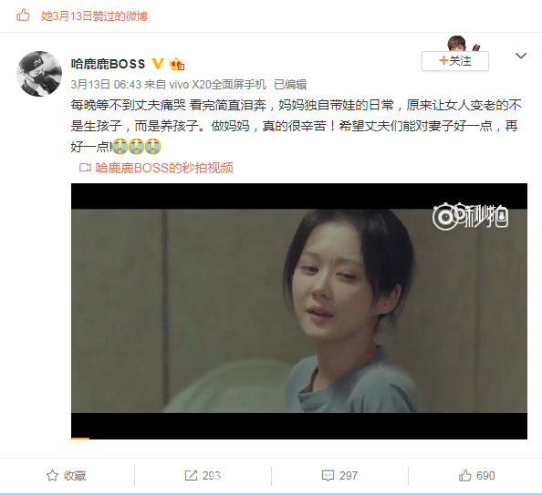 李小璐小號疑曝光 秀愛女日常 滿屏懺悔雞湯