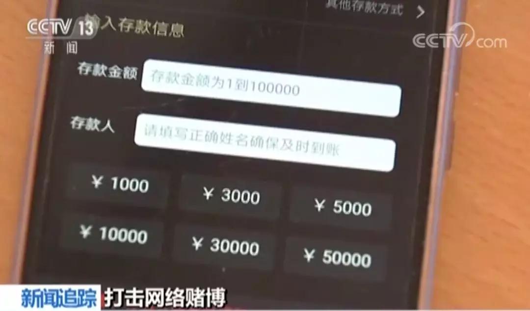  央視曝光手機(jī)賭博APP，部分游戲賭資高達(dá)5000萬(wàn)