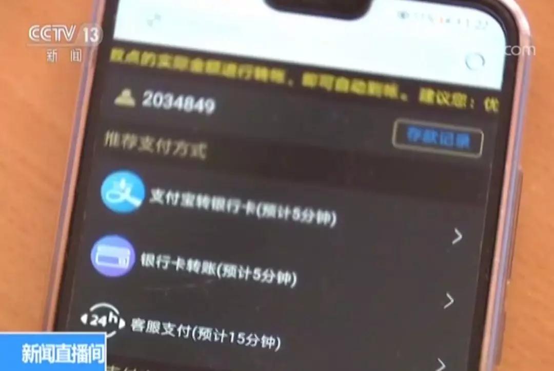  央視曝光手機(jī)賭博APP，部分游戲賭資高達(dá)5000萬(wàn)