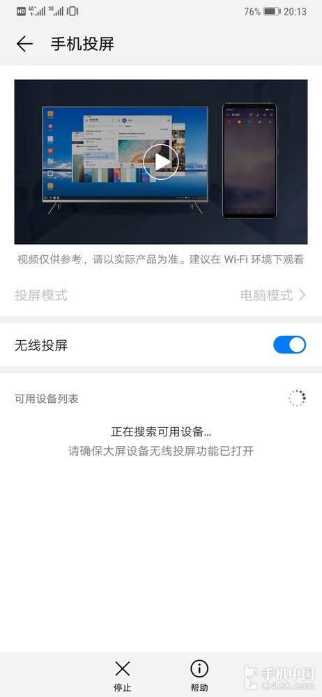 華為Mate 20 Pro：領(lǐng)略智慧生活新高度