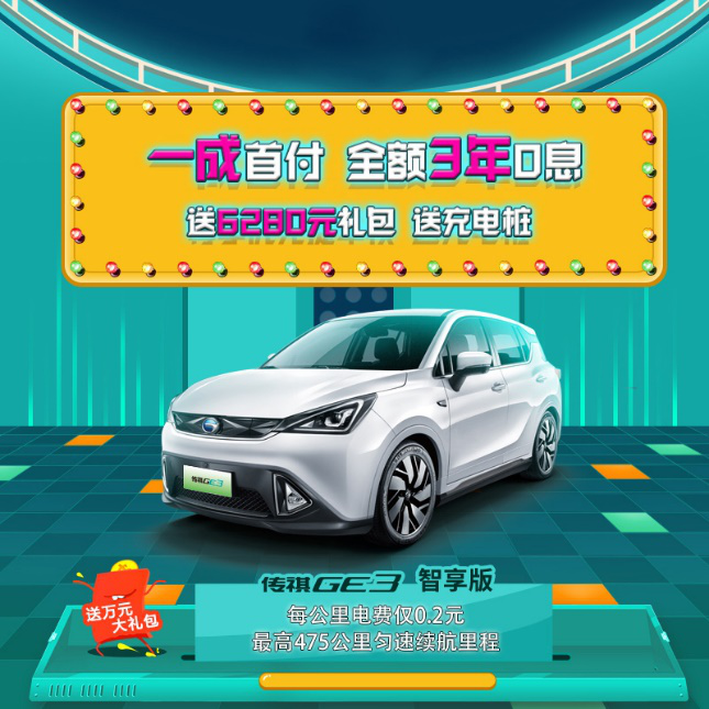 省油又實(shí)用——傳祺GS4 PHEV 尊享版 2017款