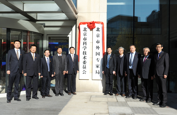 重新組建的北京市科學(xué)技術(shù)委員會正式掛牌