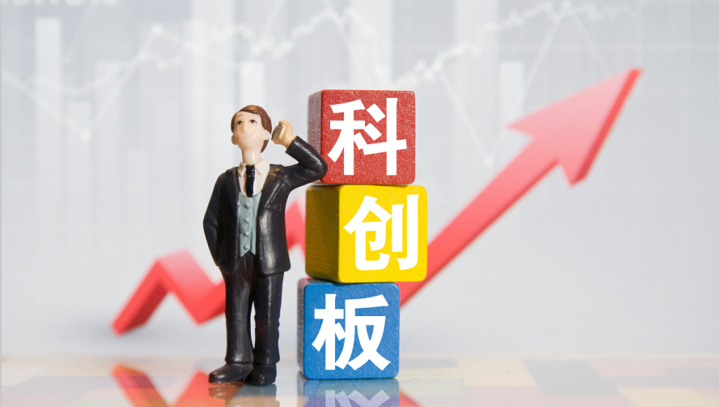 高科技企業(yè)有望明年登陸科創(chuàng)板，首批預(yù)計(jì)20家左右