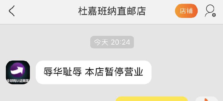 D&G遭多家電商平臺(tái)店鋪下架，曾因質(zhì)量問(wèn)題被罰34萬(wàn)