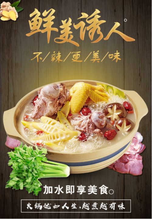 重慶火鍋底料代加工的優(yōu)勢(shì)以及計(jì)算方法