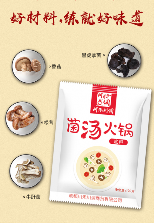 重慶火鍋底料代加工的優(yōu)勢(shì)以及計(jì)算方法