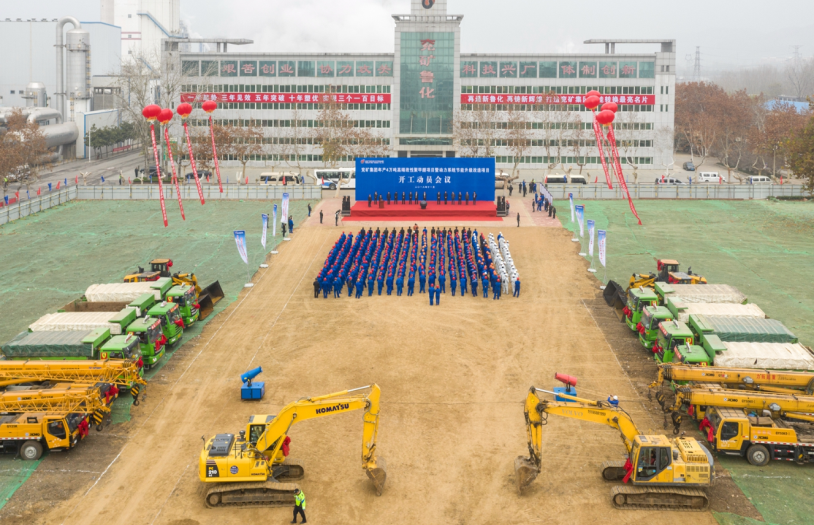 中國能建華東院總承包兗礦動(dòng)力節(jié)能升級(jí)改造項(xiàng)目開工