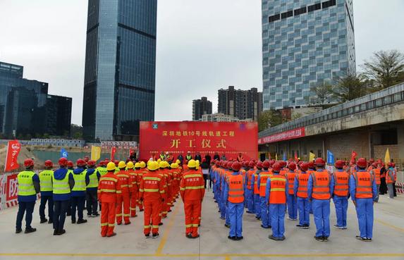 深圳地鐵10號(hào)線軌道工程正式開工